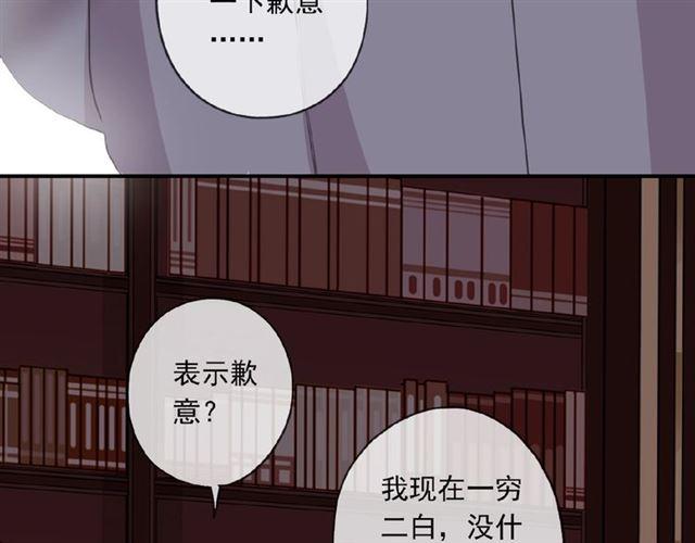 《甜美的咬痕》漫画最新章节守护篇 第20话 “心意”免费下拉式在线观看章节第【112】张图片