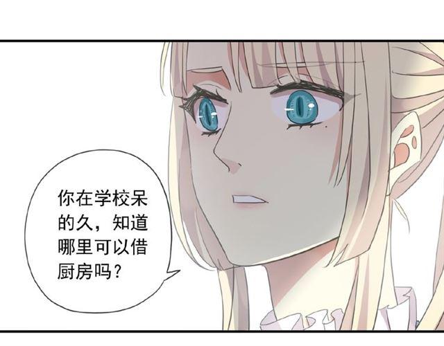 《甜美的咬痕》漫画最新章节守护篇 第20话 “心意”免费下拉式在线观看章节第【116】张图片