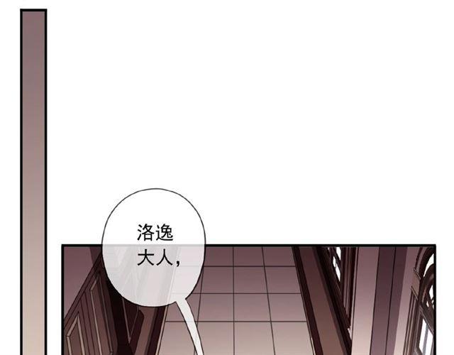 《甜美的咬痕》漫画最新章节守护篇 第20话 “心意”免费下拉式在线观看章节第【119】张图片