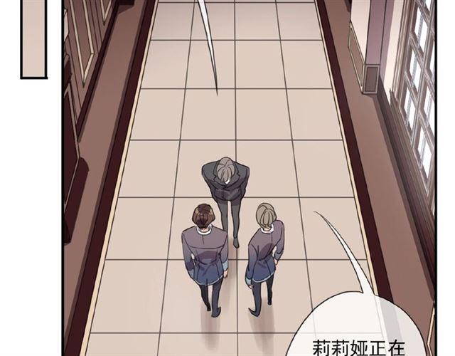 《甜美的咬痕》漫画最新章节守护篇 第20话 “心意”免费下拉式在线观看章节第【120】张图片