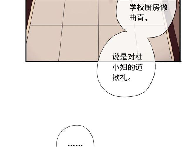 《甜美的咬痕》漫画最新章节守护篇 第20话 “心意”免费下拉式在线观看章节第【121】张图片