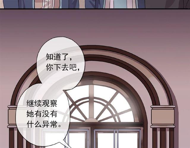 《甜美的咬痕》漫画最新章节守护篇 第20话 “心意”免费下拉式在线观看章节第【123】张图片