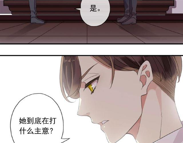 《甜美的咬痕》漫画最新章节守护篇 第20话 “心意”免费下拉式在线观看章节第【125】张图片