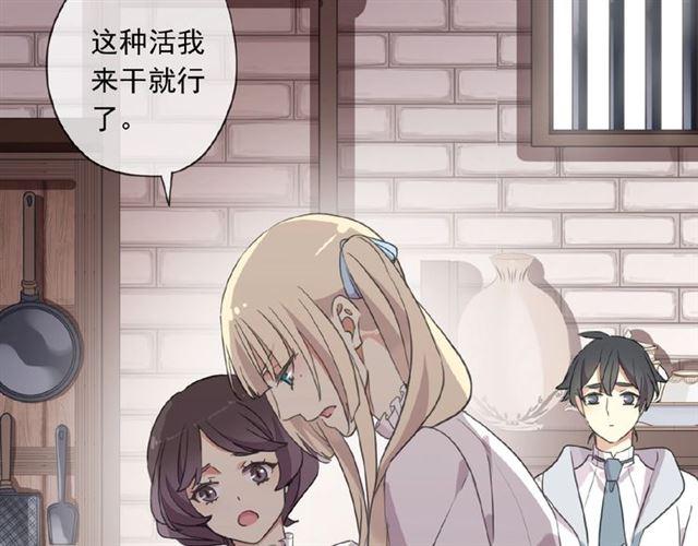 《甜美的咬痕》漫画最新章节守护篇 第20话 “心意”免费下拉式在线观看章节第【130】张图片