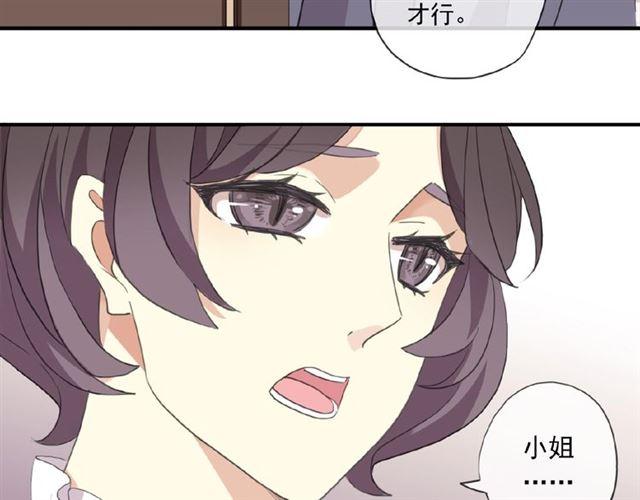 《甜美的咬痕》漫画最新章节守护篇 第20话 “心意”免费下拉式在线观看章节第【132】张图片