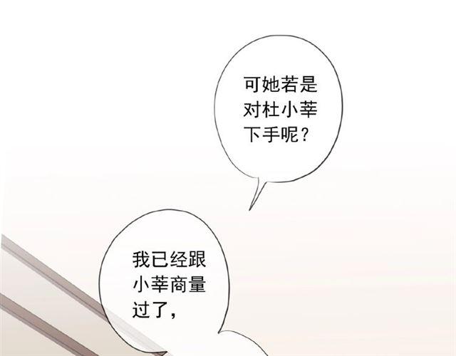 《甜美的咬痕》漫画最新章节守护篇 第20话 “心意”免费下拉式在线观看章节第【20】张图片