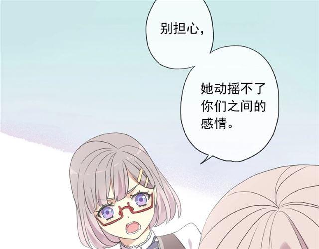 《甜美的咬痕》漫画最新章节守护篇 第20话 “心意”免费下拉式在线观看章节第【34】张图片