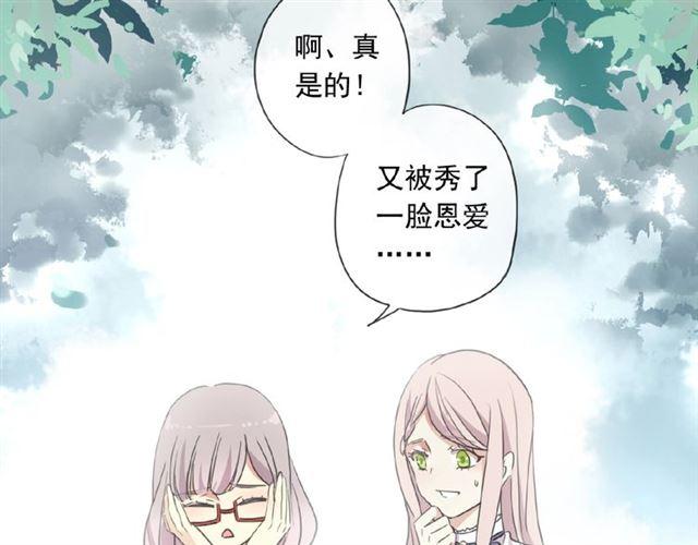 《甜美的咬痕》漫画最新章节守护篇 第20话 “心意”免费下拉式在线观看章节第【37】张图片