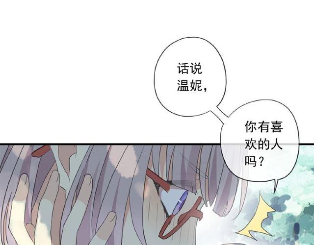 《甜美的咬痕》漫画最新章节守护篇 第20话 “心意”免费下拉式在线观看章节第【39】张图片