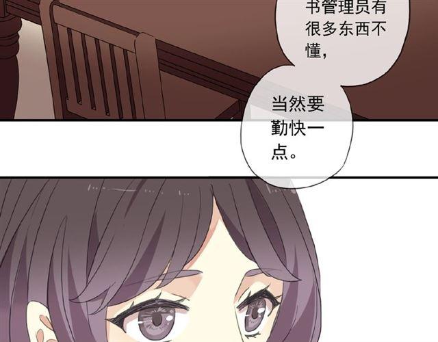 《甜美的咬痕》漫画最新章节守护篇 第20话 “心意”免费下拉式在线观看章节第【58】张图片