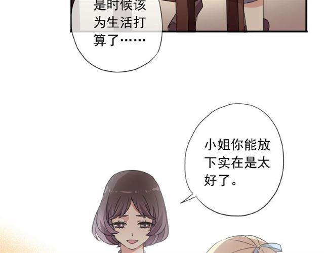 《甜美的咬痕》漫画最新章节守护篇 第20话 “心意”免费下拉式在线观看章节第【61】张图片