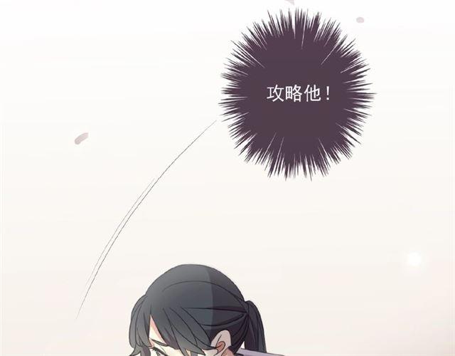 《甜美的咬痕》漫画最新章节守护篇 第20话 “心意”免费下拉式在线观看章节第【92】张图片