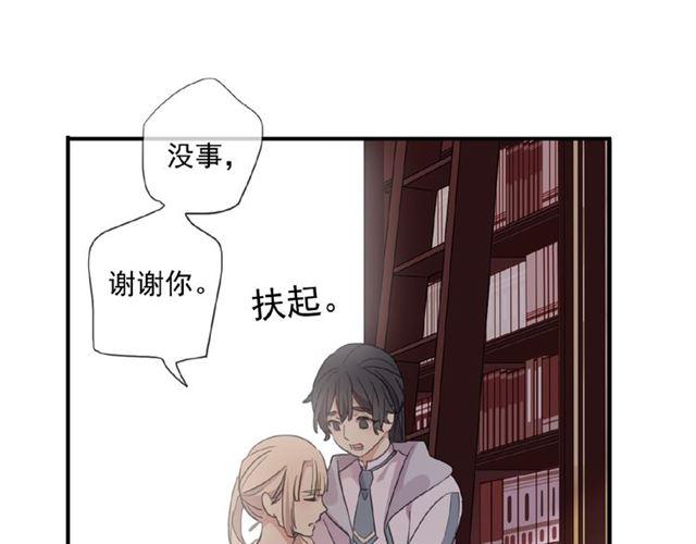 《甜美的咬痕》漫画最新章节守护篇 第20话 “心意”免费下拉式在线观看章节第【97】张图片