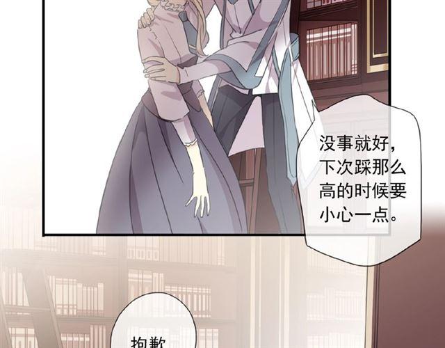 《甜美的咬痕》漫画最新章节守护篇 第20话 “心意”免费下拉式在线观看章节第【98】张图片