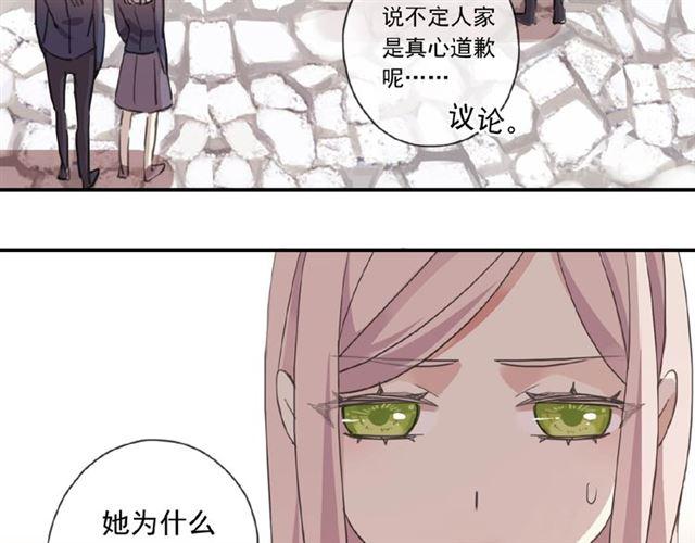 《甜美的咬痕》漫画最新章节守护篇 第21话 暗示免费下拉式在线观看章节第【11】张图片