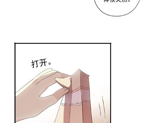 《甜美的咬痕》漫画最新章节守护篇 第21话 暗示免费下拉式在线观看章节第【14】张图片