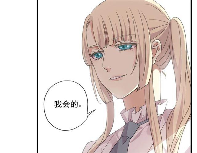 《甜美的咬痕》漫画最新章节守护篇 第21话 暗示免费下拉式在线观看章节第【25】张图片