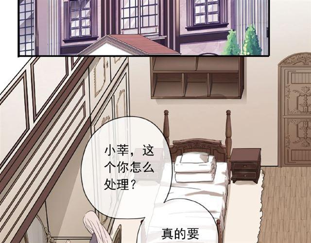 《甜美的咬痕》漫画最新章节守护篇 第21话 暗示免费下拉式在线观看章节第【31】张图片