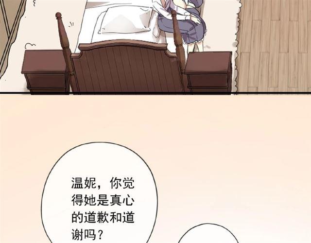 《甜美的咬痕》漫画最新章节守护篇 第21话 暗示免费下拉式在线观看章节第【33】张图片