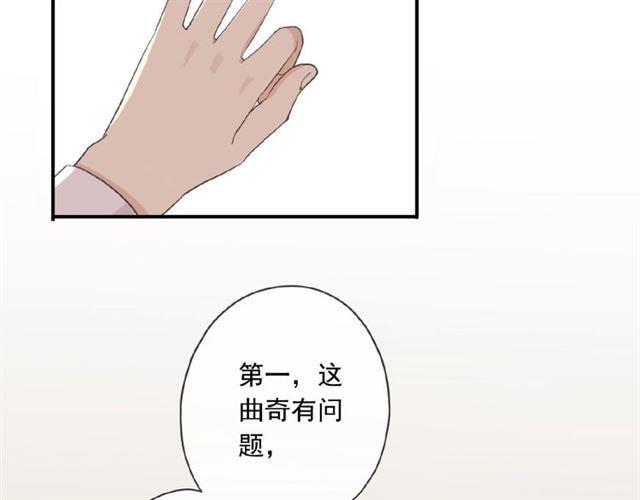 《甜美的咬痕》漫画最新章节守护篇 第21话 暗示免费下拉式在线观看章节第【37】张图片