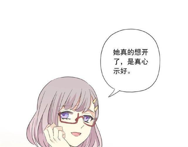 《甜美的咬痕》漫画最新章节守护篇 第21话 暗示免费下拉式在线观看章节第【42】张图片