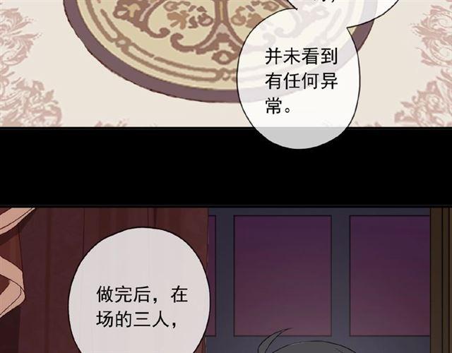 《甜美的咬痕》漫画最新章节守护篇 第21话 暗示免费下拉式在线观看章节第【59】张图片