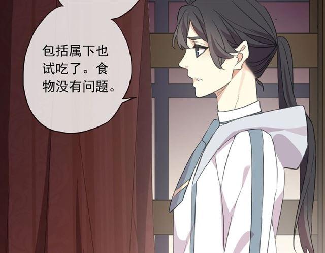 《甜美的咬痕》漫画最新章节守护篇 第21话 暗示免费下拉式在线观看章节第【60】张图片