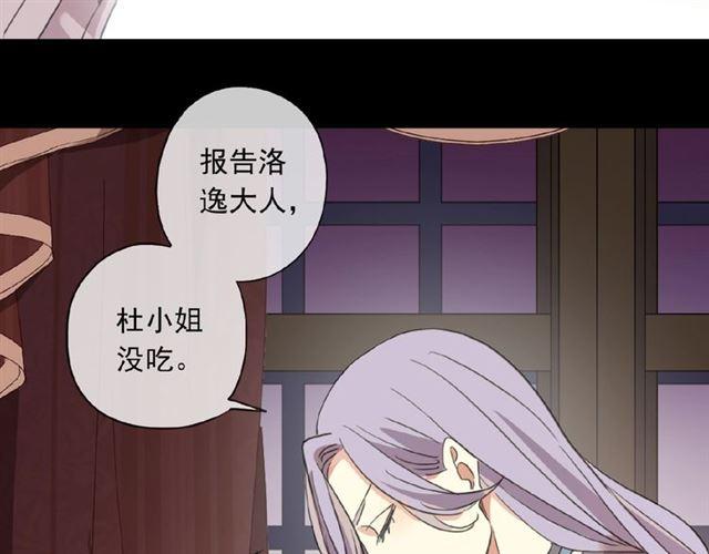 《甜美的咬痕》漫画最新章节守护篇 第21话 暗示免费下拉式在线观看章节第【63】张图片