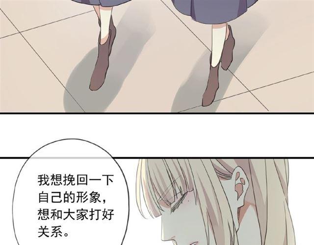 《甜美的咬痕》漫画最新章节守护篇 第21话 暗示免费下拉式在线观看章节第【74】张图片