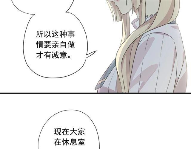 《甜美的咬痕》漫画最新章节守护篇 第21话 暗示免费下拉式在线观看章节第【75】张图片