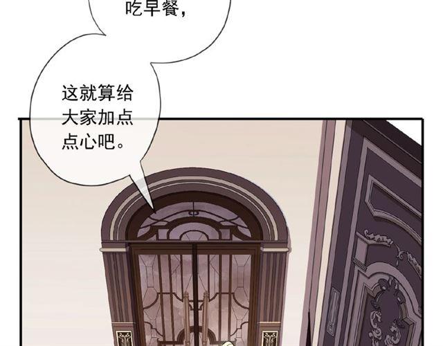 《甜美的咬痕》漫画最新章节守护篇 第21话 暗示免费下拉式在线观看章节第【76】张图片