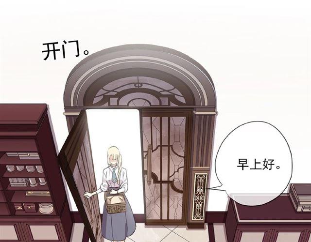 《甜美的咬痕》漫画最新章节守护篇 第21话 暗示免费下拉式在线观看章节第【78】张图片