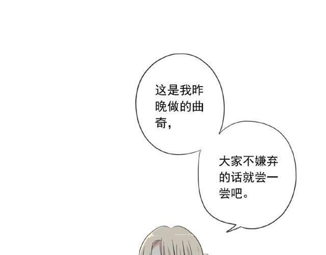 《甜美的咬痕》漫画最新章节守护篇 第21话 暗示免费下拉式在线观看章节第【82】张图片