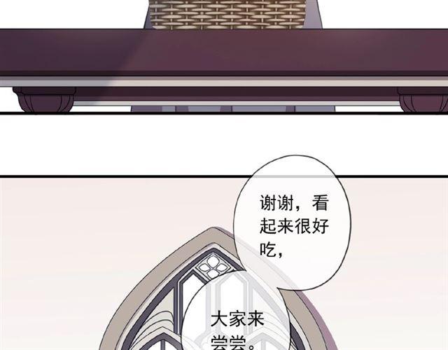 《甜美的咬痕》漫画最新章节守护篇 第21话 暗示免费下拉式在线观看章节第【84】张图片