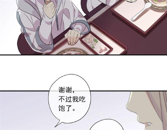 《甜美的咬痕》漫画最新章节守护篇 第21话 暗示免费下拉式在线观看章节第【87】张图片