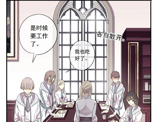 《甜美的咬痕》漫画最新章节守护篇 第21话 暗示免费下拉式在线观看章节第【89】张图片