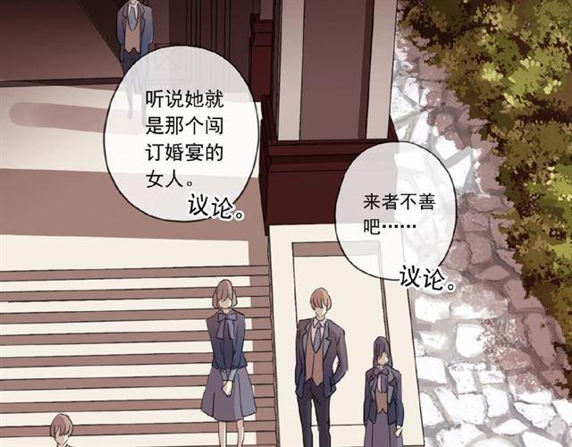 《甜美的咬痕》漫画最新章节守护篇 第21话 暗示免费下拉式在线观看章节第【9】张图片