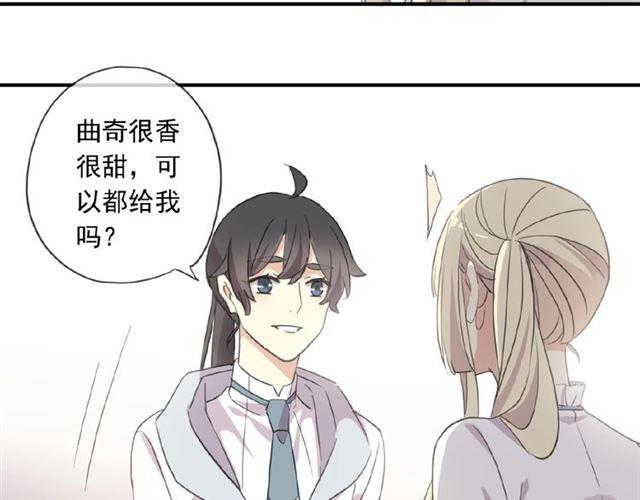 《甜美的咬痕》漫画最新章节守护篇 第21话 暗示免费下拉式在线观看章节第【92】张图片