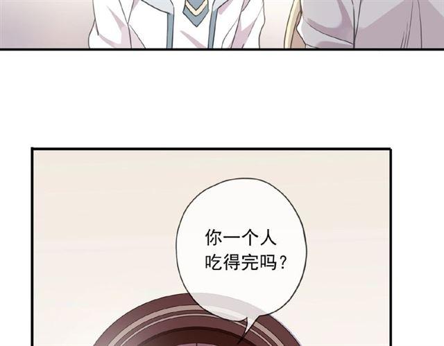 《甜美的咬痕》漫画最新章节守护篇 第21话 暗示免费下拉式在线观看章节第【93】张图片