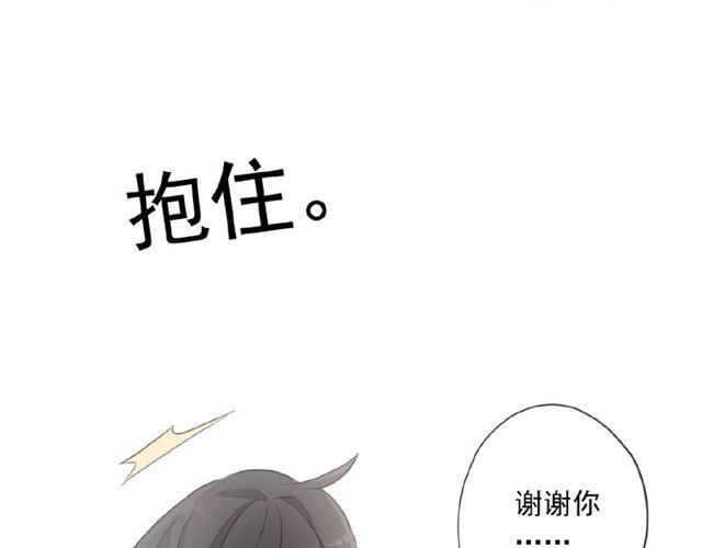 《甜美的咬痕》漫画最新章节守护篇 第21话 暗示免费下拉式在线观看章节第【96】张图片