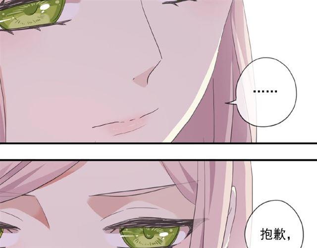 《甜美的咬痕》漫画最新章节守护篇 第22话 心思免费下拉式在线观看章节第【101】张图片