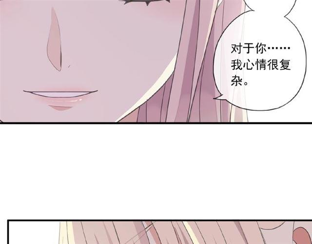 《甜美的咬痕》漫画最新章节守护篇 第22话 心思免费下拉式在线观看章节第【102】张图片