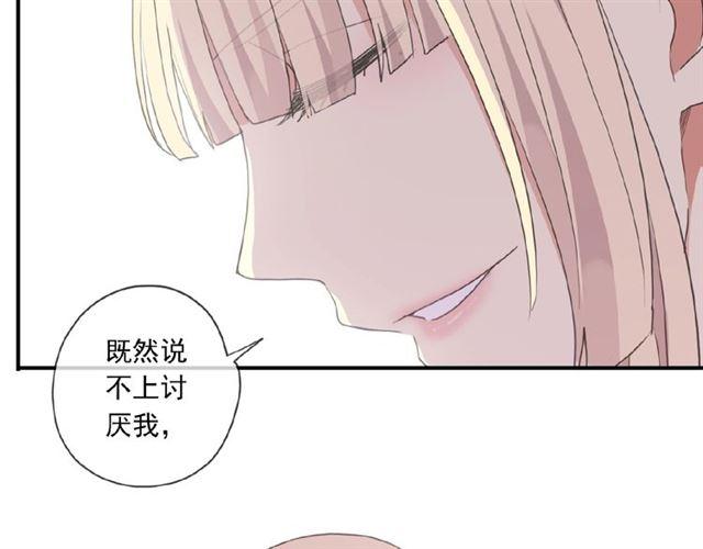 《甜美的咬痕》漫画最新章节守护篇 第22话 心思免费下拉式在线观看章节第【103】张图片