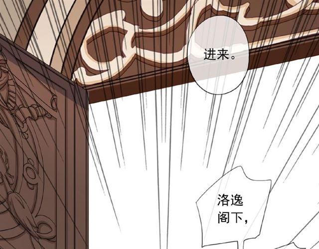 《甜美的咬痕》漫画最新章节守护篇 第22话 心思免费下拉式在线观看章节第【11】张图片