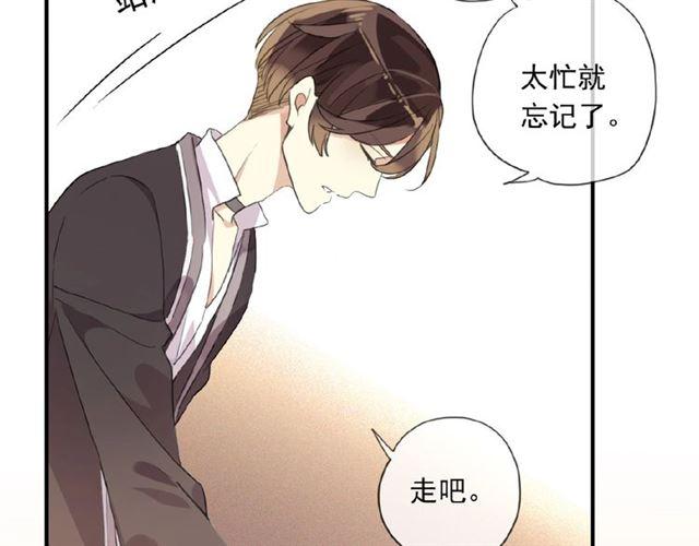 《甜美的咬痕》漫画最新章节守护篇 第22话 心思免费下拉式在线观看章节第【16】张图片