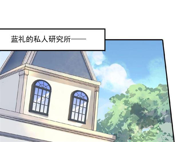 《甜美的咬痕》漫画最新章节守护篇 第22话 心思免费下拉式在线观看章节第【23】张图片