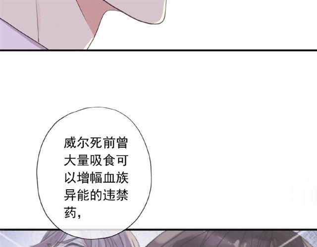 《甜美的咬痕》漫画最新章节守护篇 第22话 心思免费下拉式在线观看章节第【40】张图片