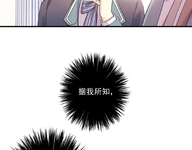 《甜美的咬痕》漫画最新章节守护篇 第22话 心思免费下拉式在线观看章节第【53】张图片