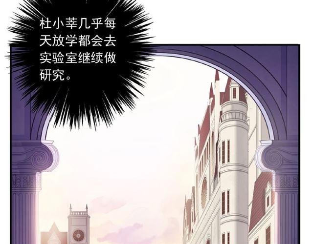 《甜美的咬痕》漫画最新章节守护篇 第22话 心思免费下拉式在线观看章节第【54】张图片