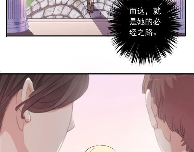 《甜美的咬痕》漫画最新章节守护篇 第22话 心思免费下拉式在线观看章节第【56】张图片